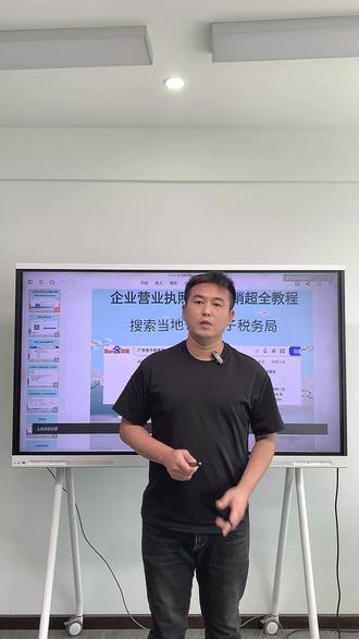 企业营业执照怎么注销超全教程。#企业营业执照注销 #企业注销 #公司注销 #公司注销流程 #公司注销账务处理