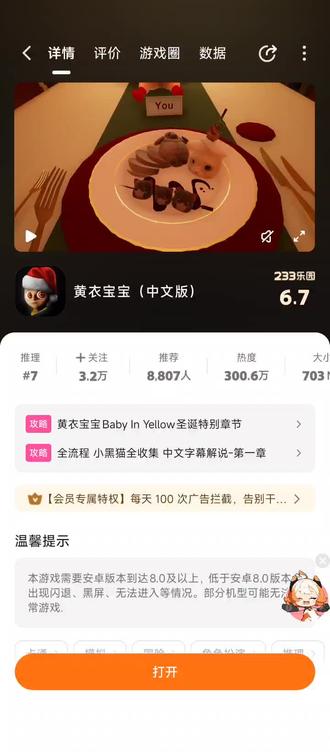 哎呀呀真不错#233乐园