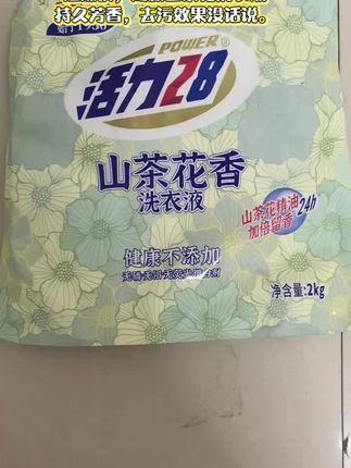 #污渍轻松去除 #强烈推荐 #生活必备 #洗衣液 #上热门🔥 上