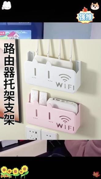 路由器遮丑神器机顶盒wifi光猫隐藏盒墙上壁挂式免打孔挂架收纳盒 这样收纳路由器,不仅干净整洁还不影响使用,清理卫生也方便 #机顶盒置物架 #路由器收纳盒 #收纳整理