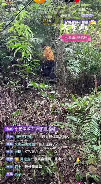 #热点话题🔥热搜榜
#短视频变现
荒野求生决赛第十八天,荒野道友昨晚火又又又又灭了,之后赶紧钻木取火又又又又成功了!决赛三次钻木取火成功,这体力太赞了!荒野熊二依然没有升着火,但他表示如果可以会一直坚持下去的!今天晚上有给选手们投票!轮到熊二大概七八点左右!我们熊熊粉有时间的话都参与起来!这次是不用刷礼物🎁的!加油加油!✊✊✊