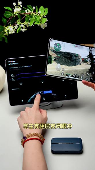 学生党,租房党闭眼放心入 #华为随身wifi3pro#网速提升#小巧便携#随身WiFi#随身WiFi推荐