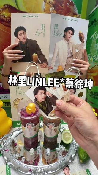 啊啊啊❗️抢到了!林里LINLEE蔡徐坤的周边海报和小卡!!!#蔡徐坤林里#蔡徐坤林里全球品牌代言人#林里LINLEE#喝出本心活出真我
