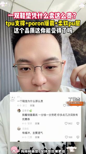 一双鞋垫凭什么卖这么贵? #狗哥鲸鱼垫#足弓支撑#直腿