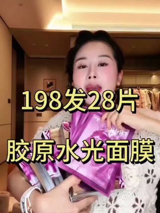 #dou上热门 FINDPRETTY法泊缇胶原灌注大师面膜5盒到手28片YX#面膜 #面膜推荐 #超便宜超划算 #爆款热卖中 @DOU+小助手 @DOU+上热门 @DOU+好生意