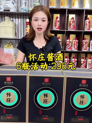 #怀庄酒 #好酒推荐 #纯粮酿造 #好喝不贵 #送礼佳品