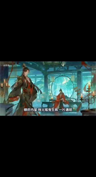 替姐入宫后,贵妃撩诱帝王上位