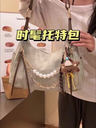 给公主们按头安利这只包包 背上身妥妥的穿搭博主即视感#秋冬穿搭 #爆款热卖中 #包包