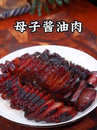 阿海家温州酱油肉浙江绍兴安昌特产农家腌腊肉风干五花肉上海桐乡#解馋 #温州酱油肉 #安昌特产 #农家腌腊肉 #风干五花肉