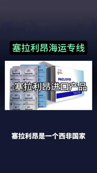 塞拉利昂是一个西非国家,经济以矿业和农业为主,工业基础相对薄弱,因此其进口产品以满足国内生产、消费和基建需求为主。以下是塞拉利昂主要进口产品的类别和具体内容:
主要进口产品类别
#塞拉利昂海运空运专线货代#利比里亚海运空运专线#津巴布韦海运空运专线#刚果金金沙萨海运空运#刚果布布拉柴维尔海运专线
1. 机械与运输设备
· 采矿和建筑机械设备
· 发电设备、电气设备
· 通信设备、计算机
· 汽车、摩托车及零部件
2. 能源与燃料
· 石油产品(汽油、柴油、航空燃油等)
· 润滑油
3. 食品与农产品
· 大米(塞拉利昂是主要大米进口国)
· 小麦、面粉
· 食用油(棕榈油、豆油等)
· 糖、乳制品、加工食品
4. 化工与医药产品
· 药品、医疗设备
· 化肥、农药
· 塑料制品
5. 金属与制成品
· 钢铁产品、管材
· 建筑材料(水泥、玻璃等)
· 工具、五金产品
6. 消费品
· 纺织品、服装、鞋类
· 日用品、电子产品
进口来源国
· 主要贸易伙伴:中国、印度、美国、欧盟国家(如荷兰、英国)、阿联酋、尼日利亚等。
· 中国对塞拉利昂出口:以机械设备、电子产品、纺织品、建材和日用品为主。
进口政策与挑战
· 关税:塞拉利昂对进口商品征收关税,税率因产品类别而异。
· 外汇短缺:经济依赖矿产出口(如钻石、铁矿),国际价格波动易导致外汇储备紧张,影响进口支付能力。
· 基础设施不足:港口效率、陆路运输条件有限,可能增加进口成本。
经济背景
· 塞拉利昂经济正在从埃博拉疫情(2014-2016)和全球大宗商品价格波动中恢复,进口需求与经济增长、矿业投资密切相关。
· 政府致力于推动农业和制造业发展,以降低对进口食品和消费品的依赖。
如需获取最新贸易数据,可参考塞拉利昂国家统计局、世界银行或国际贸易中心(ITC) 发布的报告。