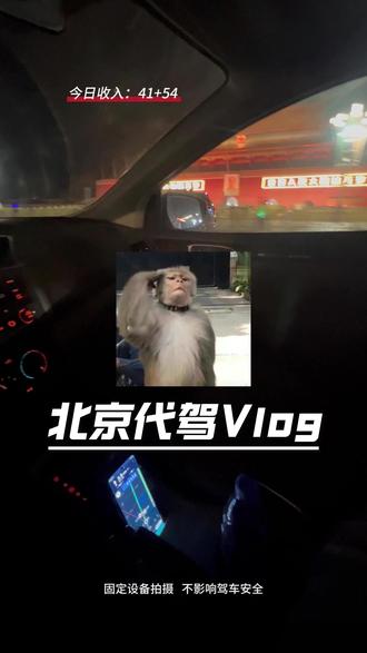 今天有路过天安门呢~ 天气真冷呀#代驾vlog #北京生活记录 #打工人