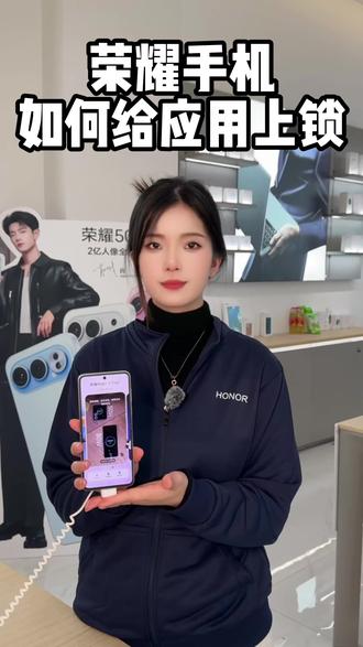 荣耀手机如何给应用上锁?#荣耀小技巧#荣耀