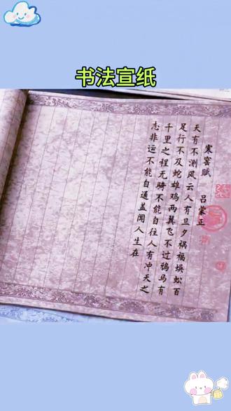 古诗书法专用宣纸,半生熟质感超适合比赛书写!
#古诗书法纸 #软笔书法纸 #书法宣纸 #比赛用纸 #半生熟宣纸