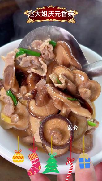 乡村赵大姐头茬庆元带脚香菇500克美味香菇#头茬香菇 #庆元香菇 #美味香菇 #乡村美食 #厨房食材