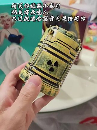 新买的核能小夜灯,挺适合晚上走夜路#露营灯 #核能小夜灯 #氛围灯 #创意 #玩个很新的东西