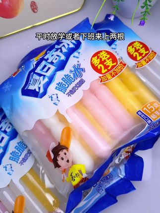 这价到手足足68支!不薅都对不起商家给的这个价!还是喜之郎大品牌的!一口下去果味浓郁沙沙绵绵的巨过瘾!#喜之郎 #脆脆冰 #棒棒冰 #夏日必备 #超便宜超划算