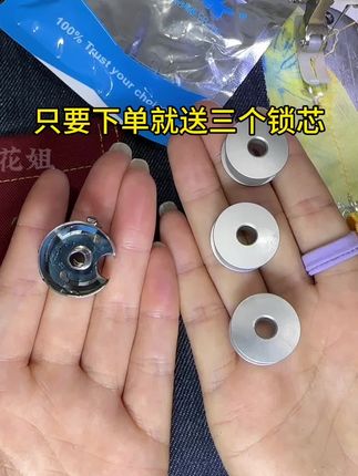 粉丝福利新升级,精品大弹簧,防断线卡线,锁壳配送三个锁芯#带你走进服装厂#缝纫配件 #制衣厂#服装小技巧