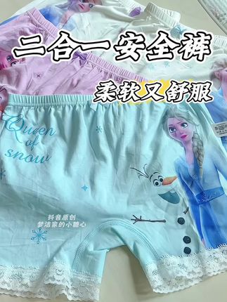 是小内裤又是安全裤!这种防走光的安全裤一定要给女儿安排起来。保护小女孩的隐私,就得从小重视起来#母婴好物 #贴身衣物#女童打底裤 #女童内裤