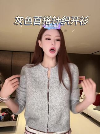 #开衫#外套穿搭 #时尚潮流#时髦精的冬天这样穿 #秋冬穿搭