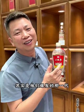 五粮液一到八代给哥几个找齐了,这个价格太划算了 #口粮酒 #好喝不贵