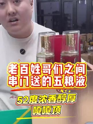 八月十五能送礼的酒!#奸商也狗 #白酒文化 #白酒 #八月十五