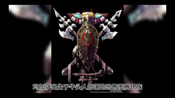 玛加萨·恐怖图腾 #热点 #魔兽世界