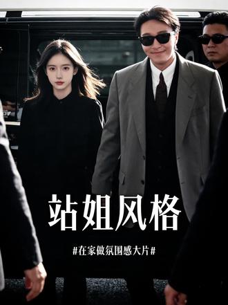 零预算站姐路透抓拍照片指令教程来啦! #豆包ai #豆包出大片有两把刷子 #豆包P图