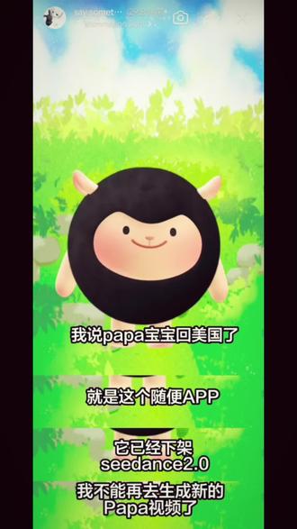 #papa papa晚安