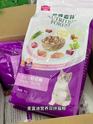#麦富迪#三文鱼冻干猫粮 #养猫经验分享 #抖in萌宠计划 #新手养猫