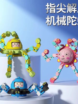 指尖陀螺 #新款机械指尖陀螺 #变脸手指陀螺 #折叠旋转 #变形陀螺 #解压神器
