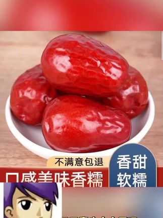 4斤和田玉枣个大肉饱满自然挂干枣免洗即食500g/袋#好用 #热卖 #爆款推荐