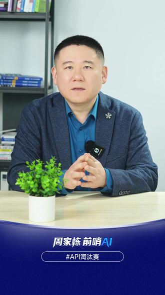 全网51%的流量已非人类!接下来,是极其残酷的API淘汰#AI #人工智能 #API