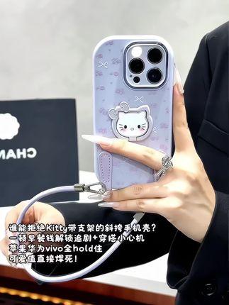 谁能拒绝Kitty带支架的斜挎手机壳?一顿早餐钱解锁追剧+穿搭小心机,苹果华为vivo全hold住,可爱值直接焊死!#手机数码 #爱了爱了 #时尚单品