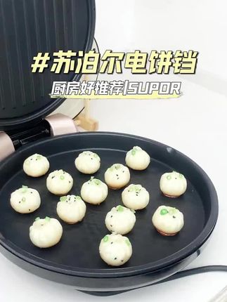苏泊尔电饼铛家用双面加热烙饼专用锅加深加大煎饼锅不粘悬浮烤盘