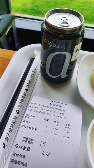 不愧是你 #阿那亚 #阿那亚食堂 #阿那亚食堂推荐 #第五食堂 #出发远比想象更有意义