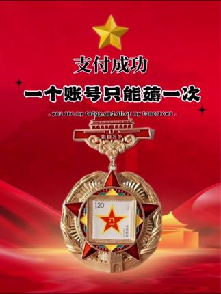 谁懂啊!这枚冰箱贴把家国情怀焊在生活里了,金属质感超绝,拿在手里沉甸甸的很有分量。#纪念章 #冰箱贴#不忘初心 #热爱祖国 #我爱我的祖国