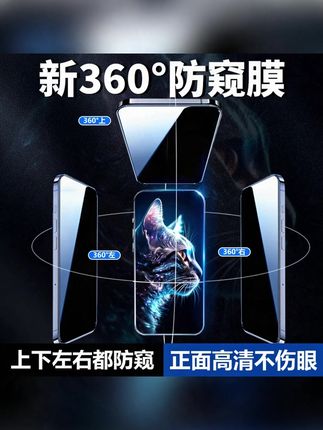 讯姆360度防窥钢化膜适用苹果16/15/14Pro电镀全覆盖手机膜12/11X#手机膜 #手机膜推荐 #手机膜苹果 #手机膜贴膜神器 #钢化膜