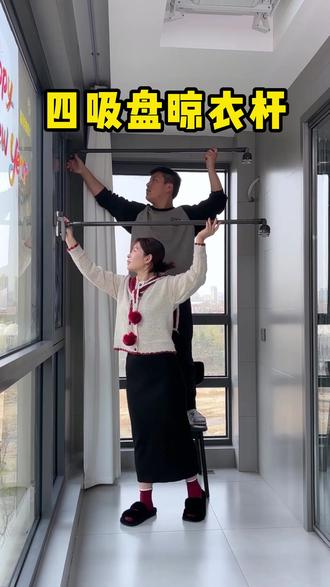 内衣内裤晒外面太尴尬!室内装一根,私密又卫生,吸盘牢固不掉,小户型必备神器!#隐私晾晒杆 #室内晾晒 #居家好物
