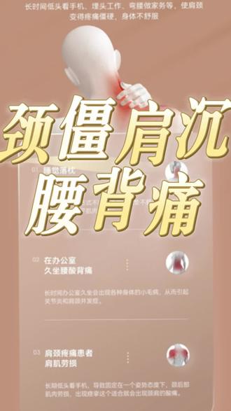颈椎酸痛?试试这贴膏,轻松缓解! 脖子酸疼难受?试试这款能缓解症状、改善微循环的膏贴! #颈椎病 #颈肩腰腿疼 #颈部护理 #颈椎腰椎 #好物分享