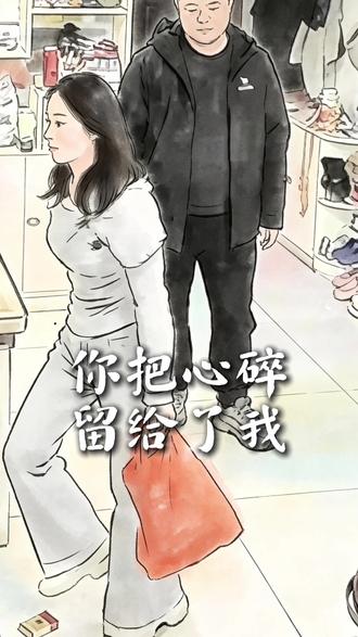 自私的妻子#歌曲你把心碎留给了我 #婚姻 #失败的婚姻 #婚姻矛盾 #家庭