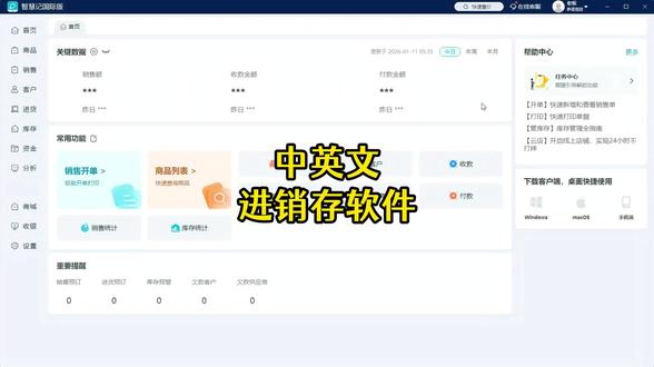 中英文进销存软件的操作教程,简单好用的英语进销存软件 中英文进销存软件的操作教程,简单好用的英语进销存软件 #中英文进销存 #中英文进销存软件 #英语进销存 #英语进销存软件