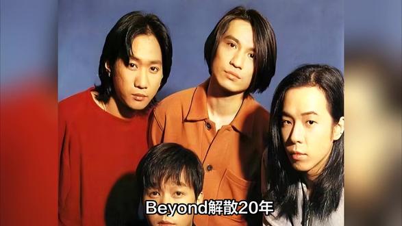 Beyond散伙20年真相曝光:不是理念不合,黄贯中一句话就把兄弟情判了死刑
#娱乐评论大赏 #人间观察计划 #记录每一帧的热爱 #抖音创作者激励计划 #明星八卦 #抖音创作者伙伴计划申请 #裙摆一扬夏天登场 #明星 #万粉扶持计划 #影娱热点团 #娱乐圈