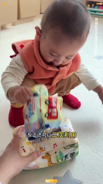 宝宝到了爱抽纸的时期可以试试这种抽纸玩具。 #抽纸玩具 #益智玩具 #早教玩具 #宝宝玩具 #认知启蒙