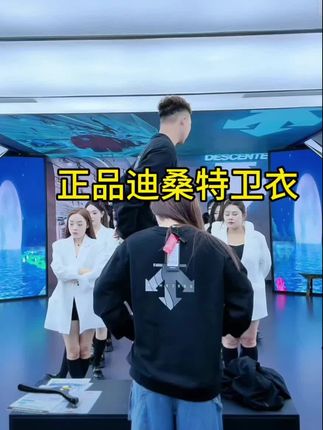 #迪桑特卫衣 #男女同款