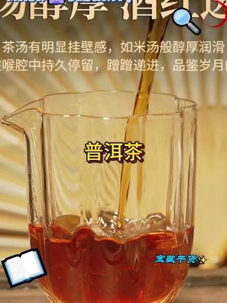 #班章 #好物推荐#普洱茶#茶叶 普洱茶
