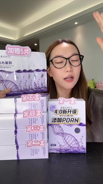 高姿面膜升级4.0版本啦#面膜面膜敷起来 #补水面膜 #紧致肌肤 #面膜 #高姿