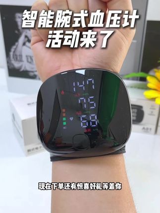 爸妈血压高?这款语音播报血压计太方便了! 家里有老人担心他们血压不稳?这款血压计能实时监测!#测血压 #电子血压计 #高血压 #腕式血压计 #送父母的礼物