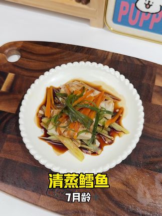 宝宝7个月以后就可以吃鱼了,这个蒸鳕鱼我每周都会给宝宝安排两次,做法简单,营养又好吃#宝宝辅食 #宝宝爱吃 #宝妈分享 #宝宝馋了