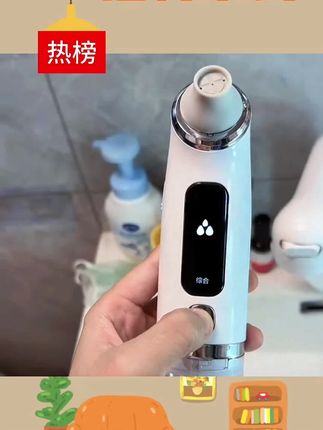 赞赞赞!有了这个 #小气泡黑头仪 ,外面的清洁项目休想赚我一分钱,在家就能自己清理黑头,还不会扩大毛孔#小气泡毛孔吸尘器 #去黑头 #护肤 #好皮肤养出来