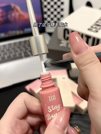 自从用了这款睫毛胶水,其他的我再也没用过了#自用好物分享 #睫毛胶水 #仙女必备 #平价好物